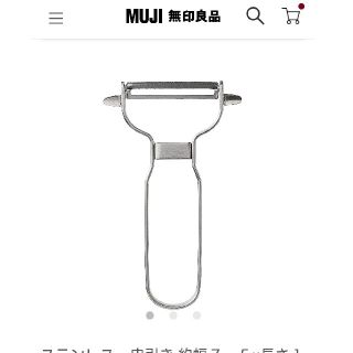 ムジルシリョウヒン(MUJI (無印良品))の無印ピーラー(調理道具/製菓道具)