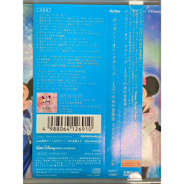 Disney ディズニーオンクラシック 08 Cdの通販 By Kdr S Shop ディズニーならラクマ