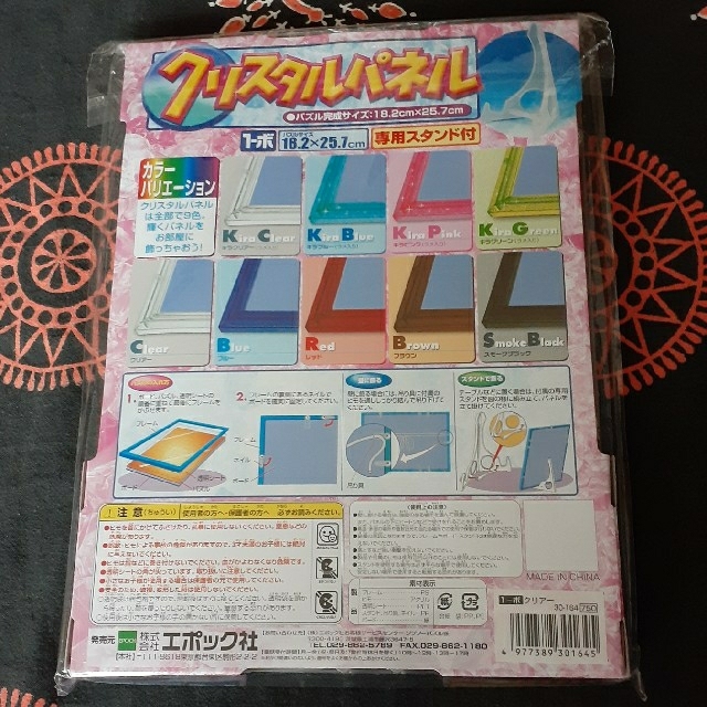 クリスタルパネル　パズルフレーム　クリアー エンタメ/ホビーのおもちゃ/ぬいぐるみ(その他)の商品写真