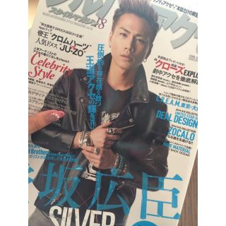 トゥエンティーフォーカラッツ(24karats)の三代目 登坂広臣 雑誌(ファッション)