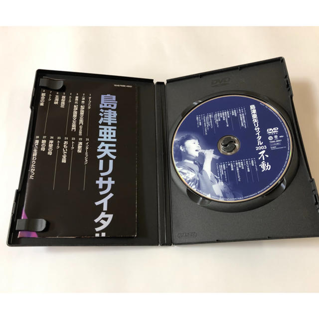 島津亜矢 不動DVD エンタメ/ホビーのCD(演歌)の商品写真