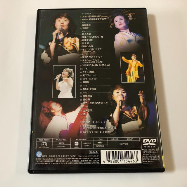 島津亜矢 不動DVD エンタメ/ホビーのCD(演歌)の商品写真