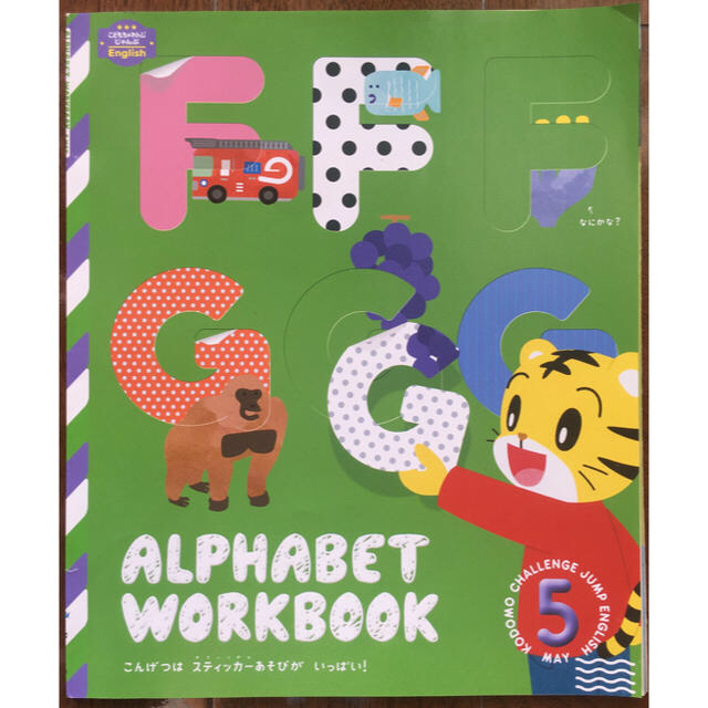 [専用]ALPHABET WORKBOOK 5月号/7月号/3月号 DVD付 エンタメ/ホビーの本(語学/参考書)の商品写真