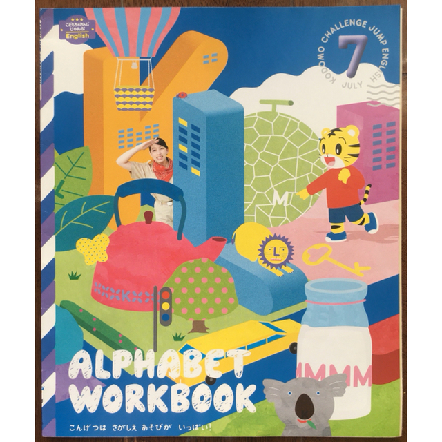 [専用]ALPHABET WORKBOOK 5月号/7月号/3月号 DVD付 エンタメ/ホビーの本(語学/参考書)の商品写真