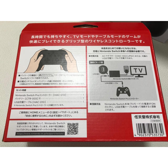 【新品未開封】Nintendo Switch Proコントローラースイッチ ２個 1