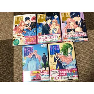 ☆ぽちゃこ様専用②☆悪役令嬢は隣国の王太子に溺愛される(少女漫画)