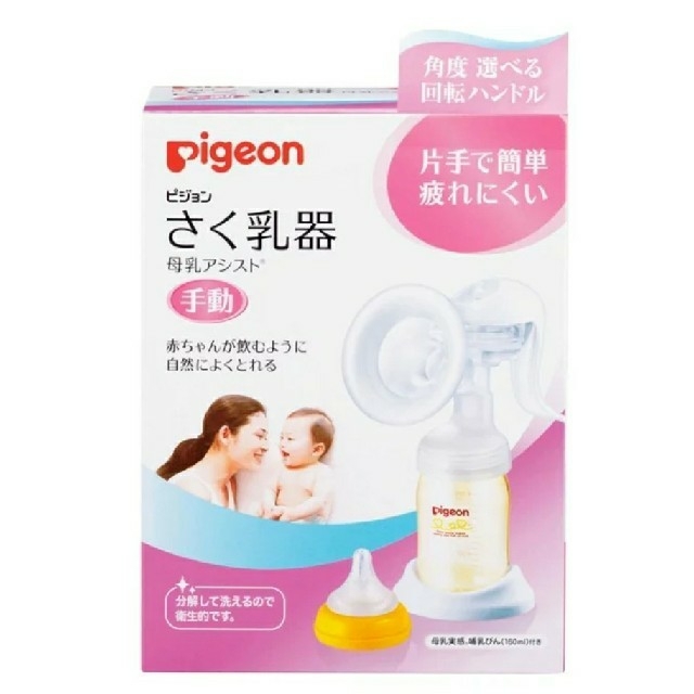 Pigeon 搾乳器 手動 ③ キッズ/ベビー/マタニティの授乳/お食事用品(その他)の商品写真