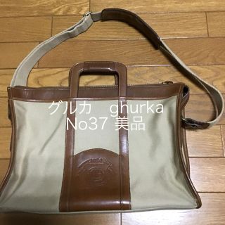 あっくん様専用　グルカghurka  No37 MH刻印　ビンテージ(ビジネスバッグ)