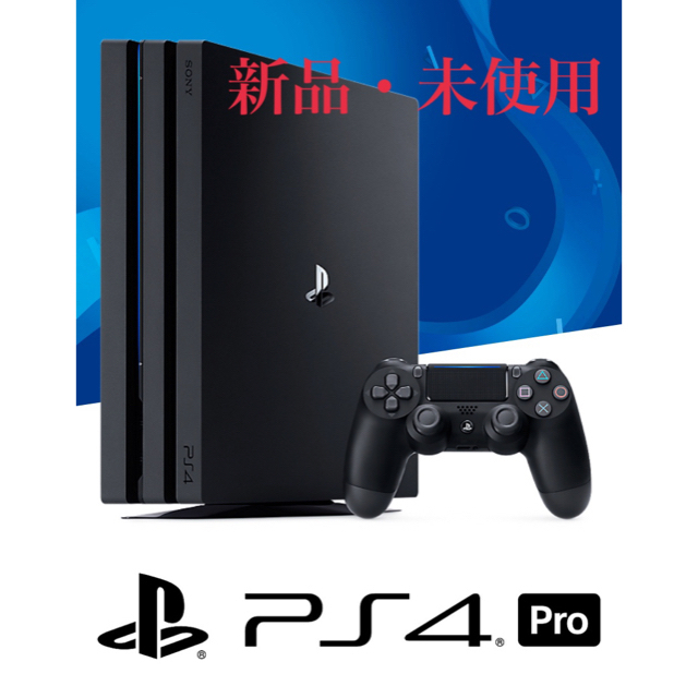 <新品・箱付き>PlayStation4 Pro ブラック 本体