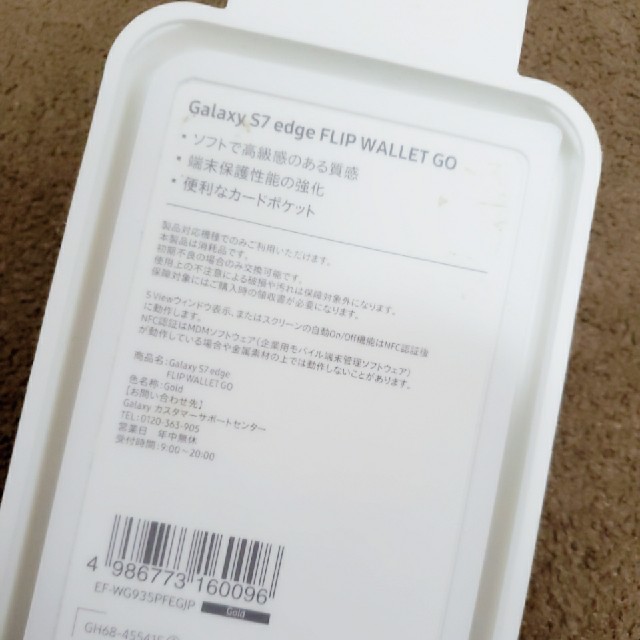 SAMSUNG(サムスン)のGalaxy 純正 フリップケース S7edge スマホ/家電/カメラのスマホアクセサリー(Androidケース)の商品写真
