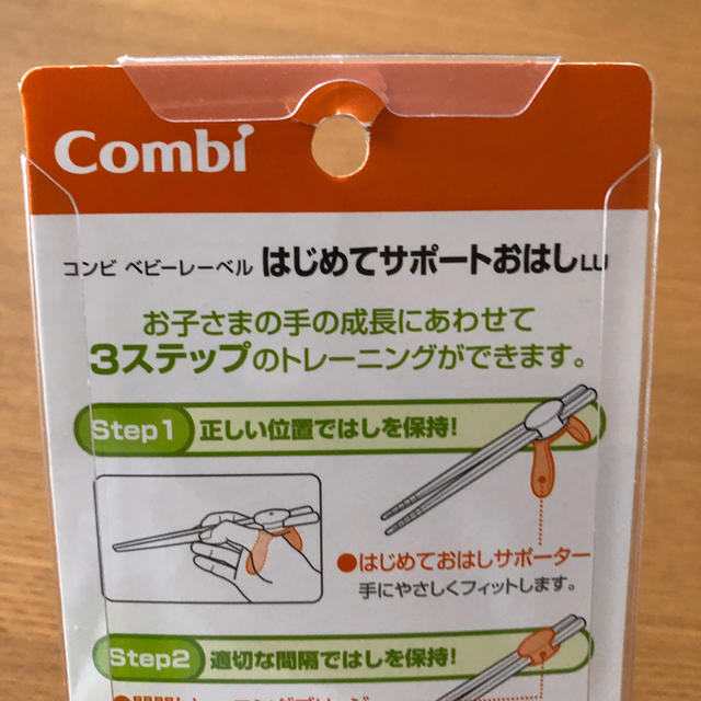 combi(コンビ)のみーママ様専用　トレーニングお箸 キッズ/ベビー/マタニティの授乳/お食事用品(その他)の商品写真