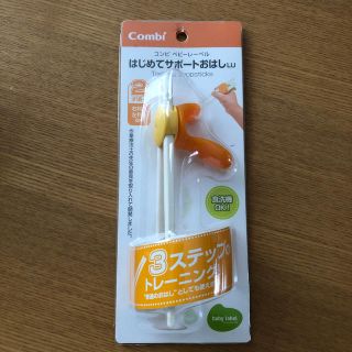 コンビ(combi)のみーママ様専用　トレーニングお箸(その他)