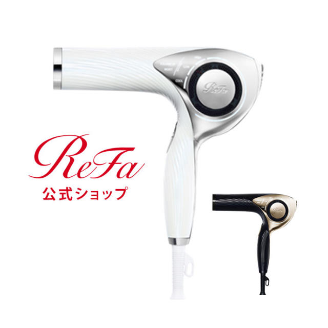 ReFa(リファ)の【新品未使用】リファ ビューテック ドライヤー  スマホ/家電/カメラの美容/健康(ドライヤー)の商品写真