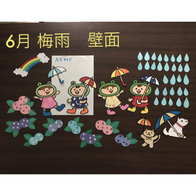 保育 壁面飾り 壁面製作 梅雨 6月の通販 By けん S Shop ラクマ 保育 壁面飾り 壁面製作 梅雨 6月の通販 By けん S Shop ラクマ