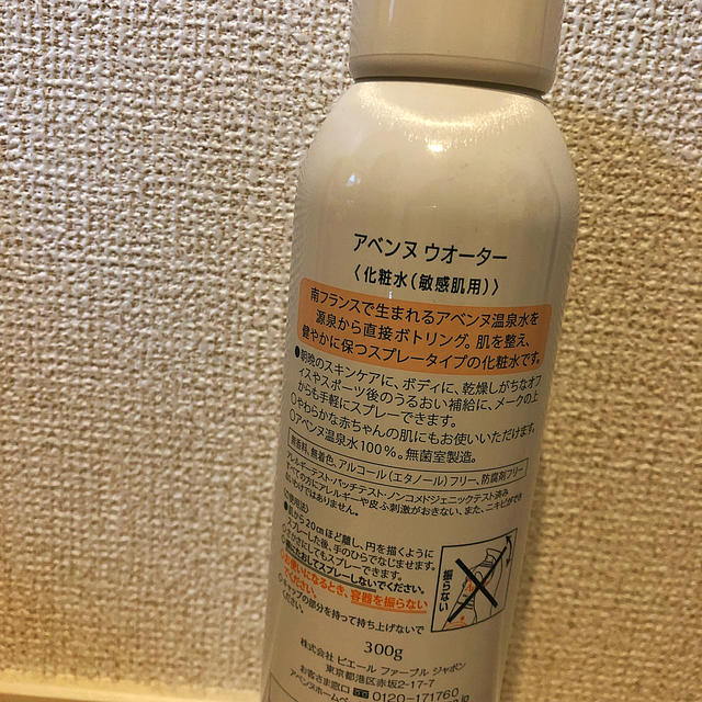 Avene(アベンヌ)のアベンヌウォーター　化粧水 コスメ/美容のスキンケア/基礎化粧品(化粧水/ローション)の商品写真