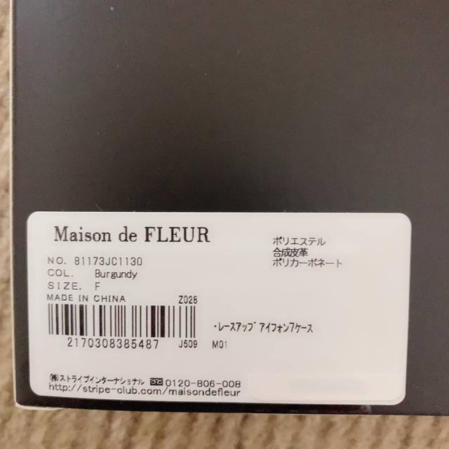 Maison de FLEUR(メゾンドフルール)のメゾンドフルール　iPhoneケース スマホ/家電/カメラのスマホアクセサリー(iPhoneケース)の商品写真