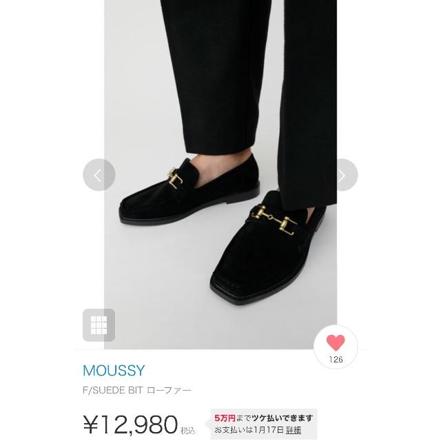 moussy(マウジー)のmoussy♡ビットローファー♡冬♡今季♡新品 レディースの靴/シューズ(ローファー/革靴)の商品写真