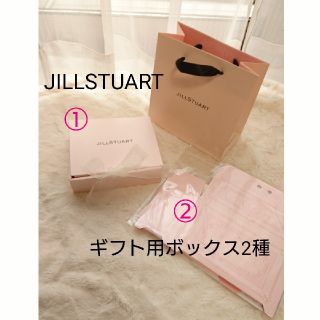 ジルスチュアート(JILLSTUART)のジルスチュアート  ギフトボックス2種(ラッピング/包装)