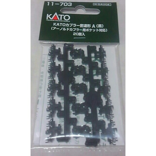 Kato Kato 11 703 Katoカプラー密連形a 黒 の通販 By 川辺車両製作所 カトーならラクマ Kato Kato 11 703 Katoカプラー密連形a 黒 の通販 By 川辺車両製作所 カトーならラクマ