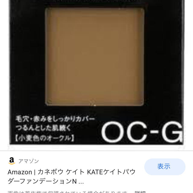 KATE(ケイト)のKATE パウダリーファンデーション コスメ/美容のベースメイク/化粧品(ファンデーション)の商品写真