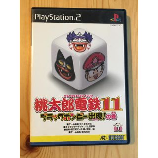 プレイステーション2(PlayStation2)のPlayStation2『桃太郎電鉄１１ブラックボンビー出現の巻』(家庭用ゲームソフト)