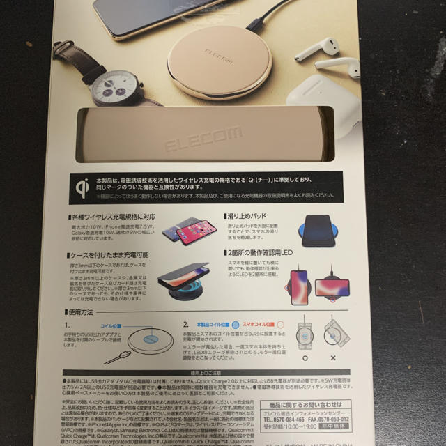 ELECOM(エレコム)の【新品】ワイヤレス充電器　ゴールド スマホ/家電/カメラのスマートフォン/携帯電話(バッテリー/充電器)の商品写真