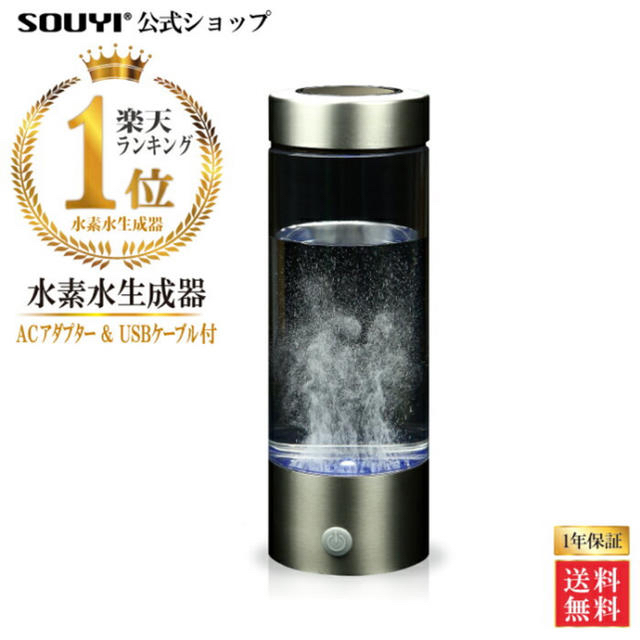 ポータブル水素水生成器　水素水　 インテリア/住まい/日用品のキッチン/食器(浄水機)の商品写真