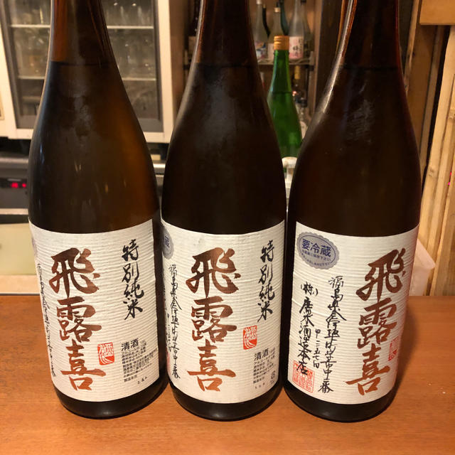 人気 飛露喜 特別純米1.8L 3本セット - 酒