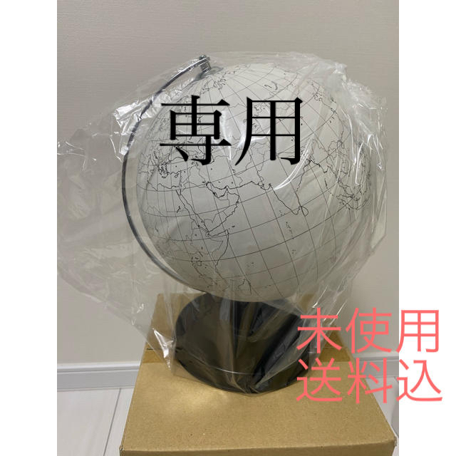 地球儀　無印良品　廃盤