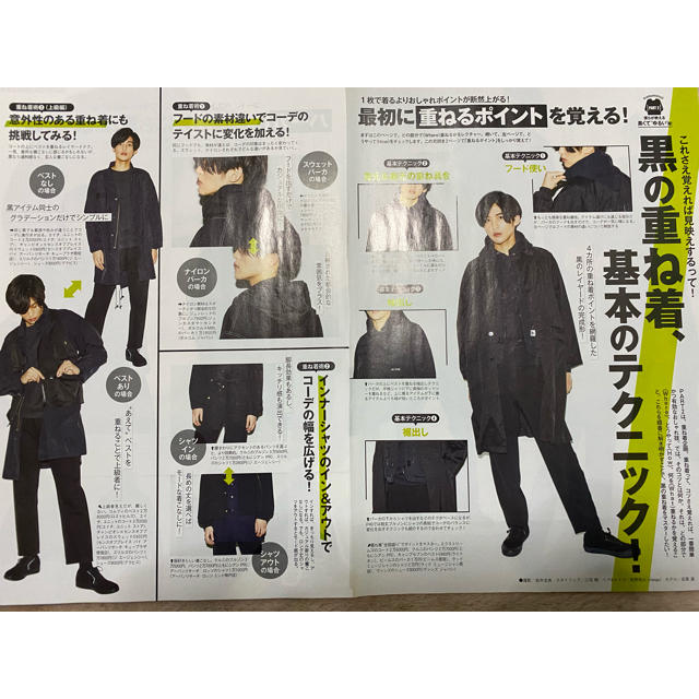 Johnny's 目黒蓮 FINE BOYS 2020年4月号 切り抜きの通販 by ♡'s shop｜ジャニーズならラクマ