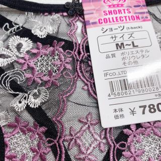 送料込】定価780円 セクシーTバック ブラック ピンク オープンクロッチ