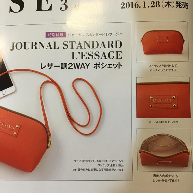 JOURNAL STANDARD(ジャーナルスタンダード)のユーカリ様専用♡ レディースのバッグ(ショルダーバッグ)の商品写真