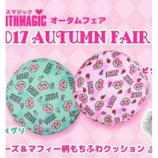 アースマジック(EARTHMAGIC)の新品♡アースマジック♡ローズマフィー♡クッションセット♡(その他)