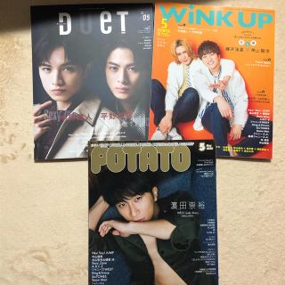 2020.5月号　3誌　切り抜き(アート/エンタメ/ホビー)