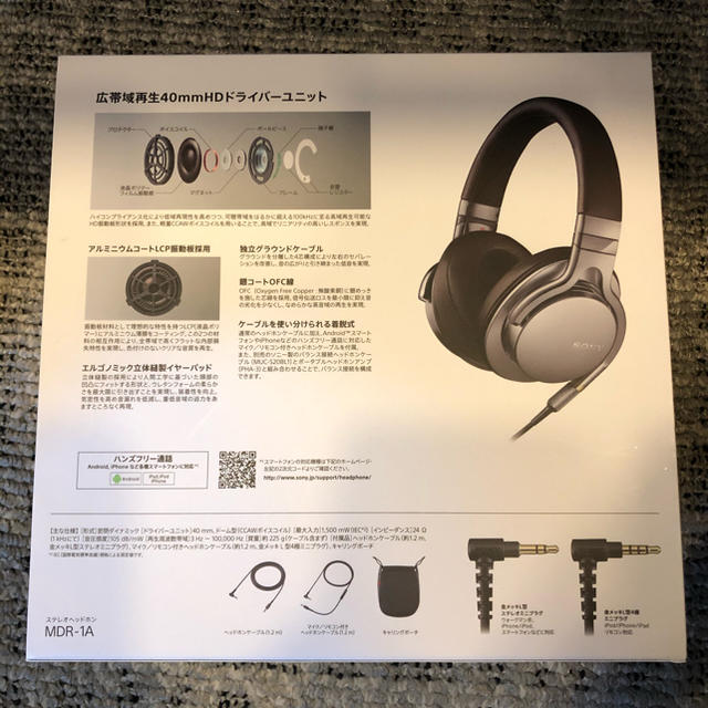 美品】SONY MDR-1A シルバー - ヘッドフォン/イヤフォン