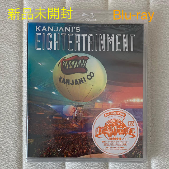 関ジャニ∞ LIVE  Blu-ray「関ジャニ'sエイターテインメント」
