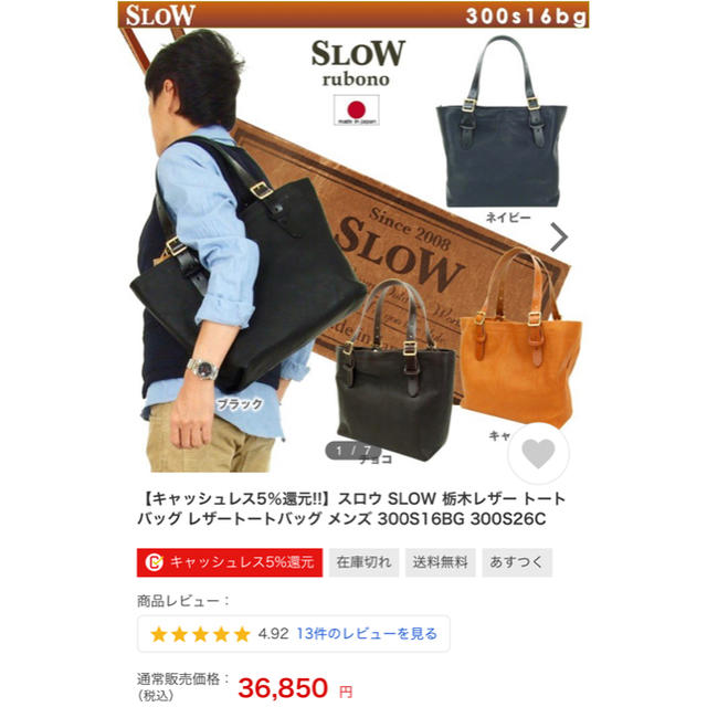 IL BISONTE(イルビゾンテ)のSLOW トートバッグ　rubono 別注カラーネイビー　ユニセックス メンズのバッグ(トートバッグ)の商品写真