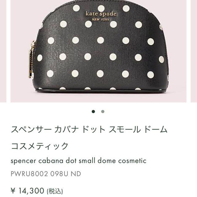 kate spade new york(ケイトスペードニューヨーク)の【新品未使用】ケイトスペード.ポーチ レディースのファッション小物(ポーチ)の商品写真