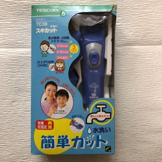 テスコム(TESCOM)のTESCOM バリカン(その他)