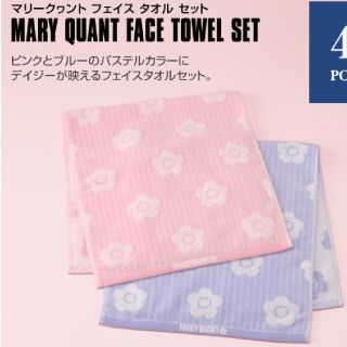 マリークワント(MARY QUANT)のKAORIP'UNK666様 専用(タオル/バス用品)