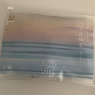 透輝美1週間トライアルセット新品(サンプル/トライアルキット)