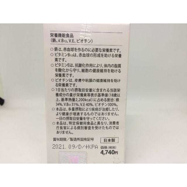 ☆新品☆お得な2個セット☆ 黒ツヤソフト 和漢エキス配合 白髪改善人気サプリ 食品/飲料/酒の健康食品(コラーゲン)の商品写真