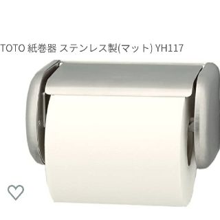 トウトウ(TOTO)のTOTOトイレットペーパー紙巻き器(トイレ収納)