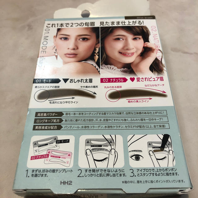 眉スタンプ コスメ/美容のベースメイク/化粧品(眉マスカラ)の商品写真