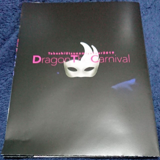 宇都宮隆 FC限定版 Dragon the Carnival 2