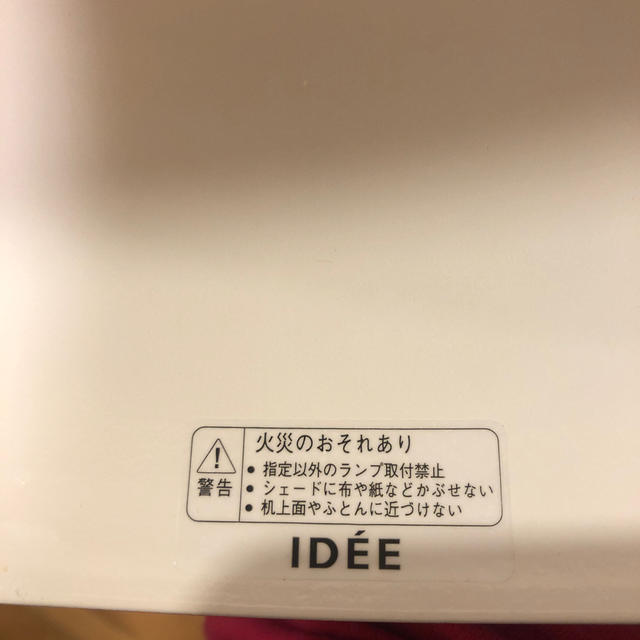 IDEE(イデー)のIDEE クルランプ　ネイビー インテリア/住まい/日用品のライト/照明/LED(天井照明)の商品写真