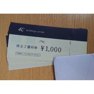 ヨンドシー(4℃)のもも様予約:株主優待券 16000円分 4℃(ショッピング)