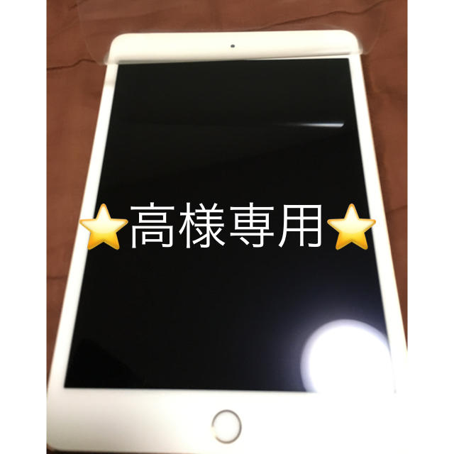 iPad mini4 Wi-Fi+Cellular 64GB  SIM解除済PC/タブレット