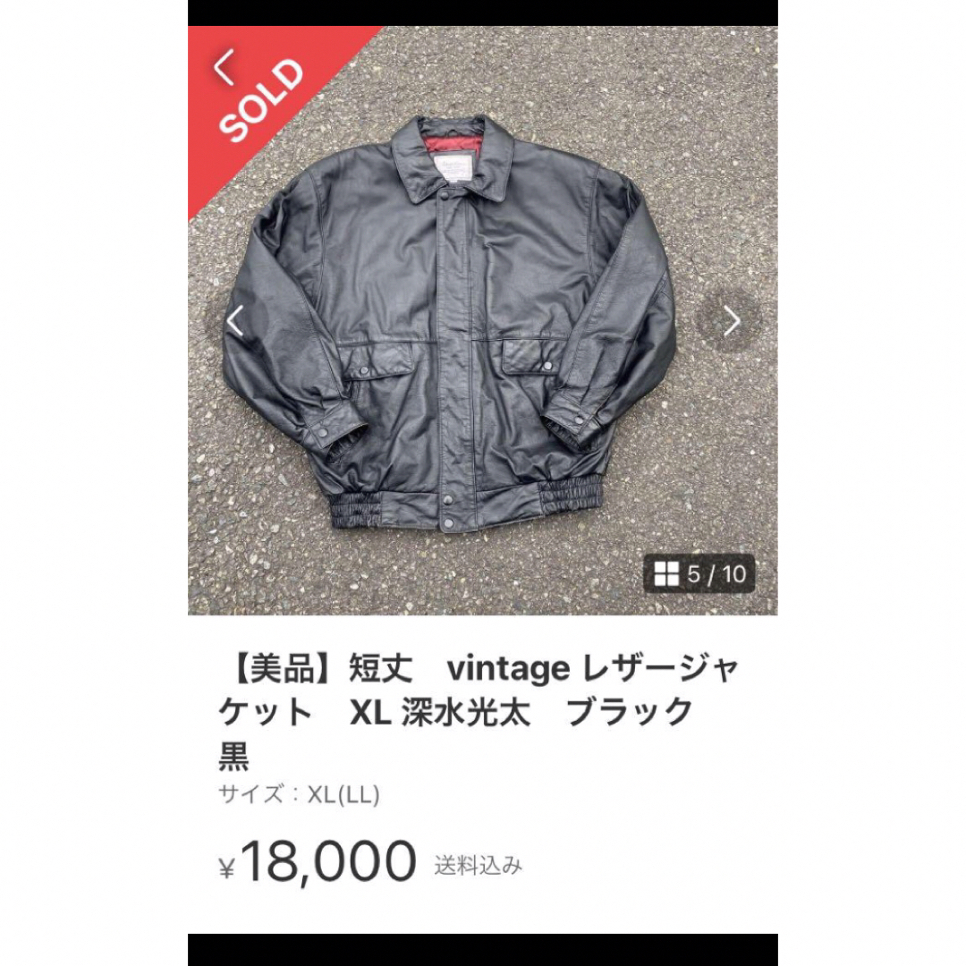 深水光太着用似❗️Vintage 短丈 レザージャケット ブラック 黒