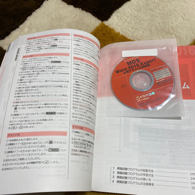 Ｍｉｃｒｏｓｏｆｔ　Ｏｆｆｉｃｅ　Ｓｐｅｃｉａｌｉｓｔ　Ｍｉｃｒｏｓｏｆｔ　Ｗｏ エンタメ/ホビーの本(資格/検定)の商品写真